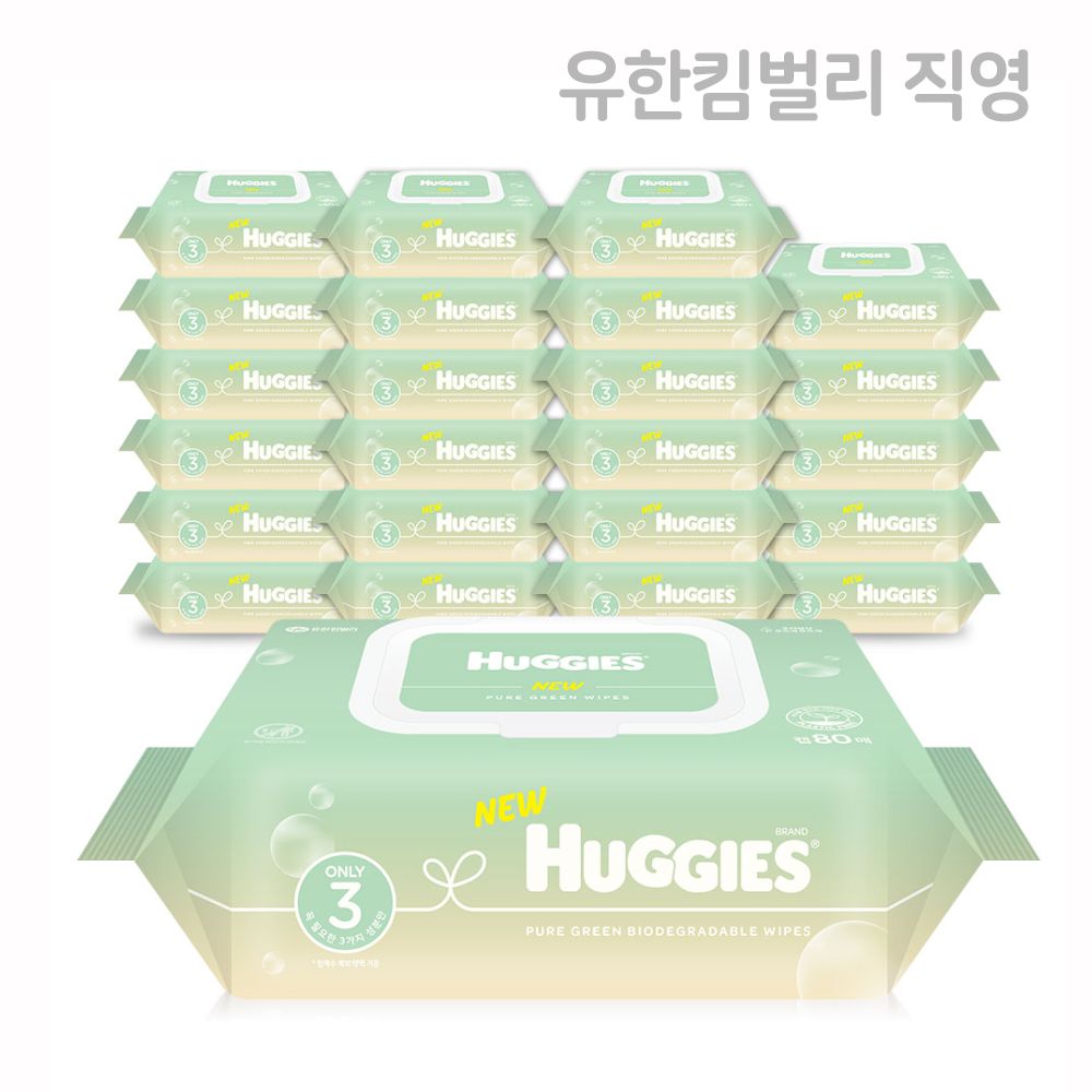 하기스 아기 물티슈