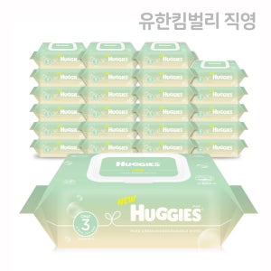 NEW 하기스 퓨어그린 생분해 물티슈 캡형 80매X24입
