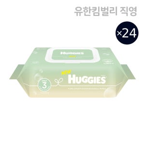 NEW 하기스 퓨어그린 생분해 물티슈 캡형 80매X24입/아기 물티슈