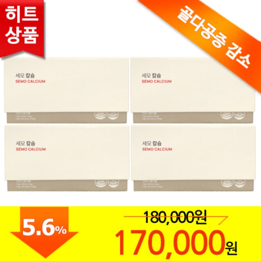 <b>세모</b> 뉴칼슘 1.5g 90포 4곽