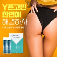 엠마온2P 버진 포 마이우먼 시크릿 로우 에센스 도터