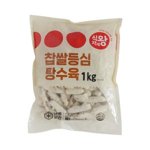 식자재왕 찹쌀등심탕수육 1kg