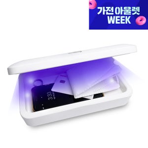 덴클 UVC 멀티 다용도 살균기 가정용 미니 휴대용 반지 시계 카드 이어폰 펜슬