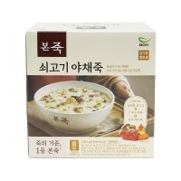 코스트코 본죽 쇠고기 야채죽 죽 300gx8입