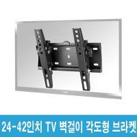 학원 학교 전시회 행사장 홍보용 모니터 tv 벽걸이tv브라켓 벽걸이거치대 벽다이 선반 lg 삼성 더함 와이드뷰 스마트라 인켈 대우 42인치티비 32인치모니터 벽설치 BLW22T