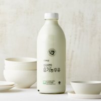 신선한유기농우유 (900mL)