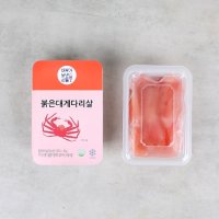 붉은대게다리살 (80g)