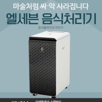 음식물 처리기