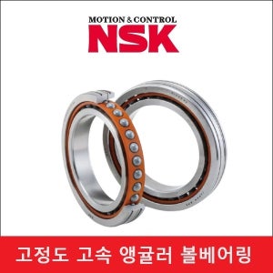 NSK 일제 7218CTYNSULP4 7218A5TYNSULP4 공작기계 스핀들 정밀 베어링
