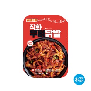 무뼈닭발 직화로 구운 뼈없는 음문석이 먹은닭발