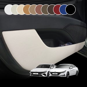 벤딕트 아반떼 CN7 실내 내부 도어커버 악세사리 페이스리프트 호환 가죽 1열 2열 도어