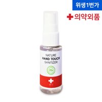 소상공인 방역지원금 네이처 핸드 터치 손소독제 30ml 청포도향 에탄올 70% 뿌리는 소독 스프레이