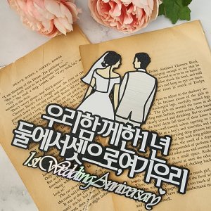 1주년선물 최저가 가성비상품