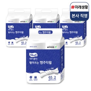미래생활 잘풀리는집 데이클린 빨아쓰는 행주타월 65매 x 2롤 x 4팩