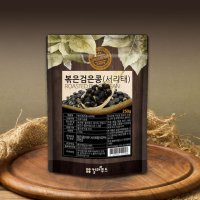 볶은검은콩 서리태 250g 검정콩 뻥튀기 국산