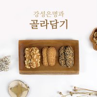 [강성은명과] 골라담기 프리미엄 전통과자 옛날과자 모음전 답례품 부모님 회사 선물세트