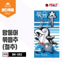 BKC 백경조침 망둥어 묶음추 BK-382 낚시 바늘 채비 회전추 백경조구