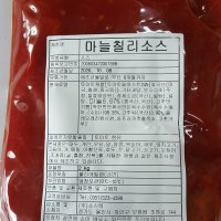 냉장 소스텍 마늘칠리 소스 2kg