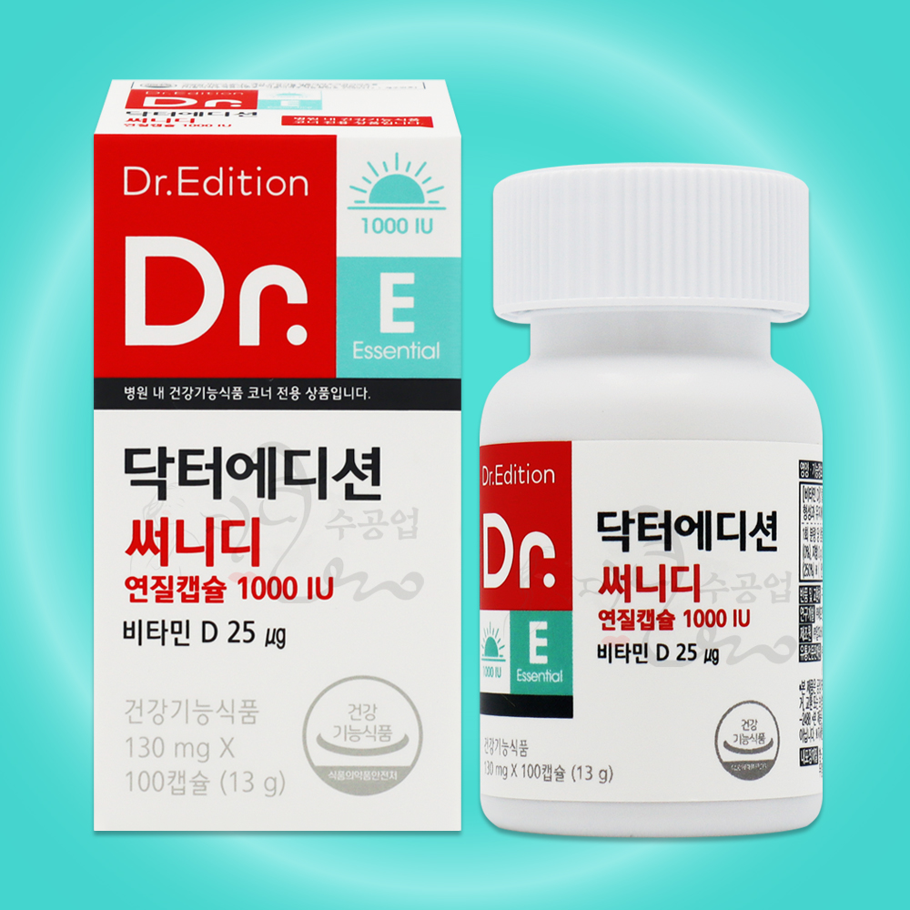 닥터에디션 써니디 연질캡슐 1000IU 비타민D 100일분