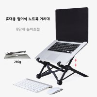 노트북 스탠드 루스트 넥스탠드 Roost Nexstand Laptop Stand