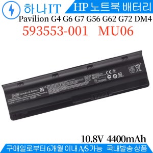 HP 593550-001 593553-001 MU06 Pavilion G7 G6 호환용 G