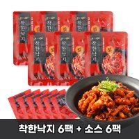 착한낙지 매운 양념 낙지볶음 6팩 술안주 맛집