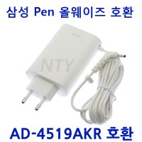 삼성 어댑터 19V 2.37A/AD-4519AKR 호환 충전기