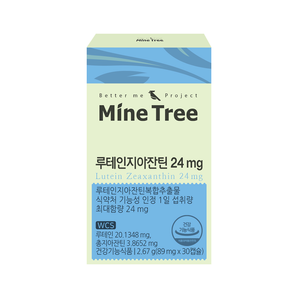 마인트리 루테인지아잔틴