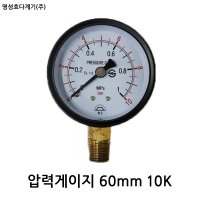 기계실 압력계/압력게이지60mm10K/소방/펌프/밸브/국산