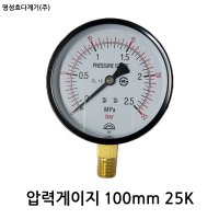 기계실 압력계/압력게이지100mm25K/소방/펌프/밸브/국산