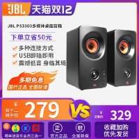 pc스피커 JBL PS3300 무선 블루투스 스피커 멀티미디어 PC 데스크탑 오디