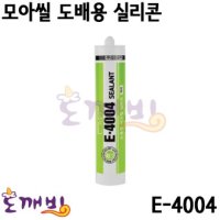 모아씰 도배용 실리콘 (박스단위-25EA) 백색 E-4004 -공장출고-