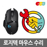 로지텍 무선 유선 마우스 수리 드래그 풀림 끊김 옴론 스위치 교체