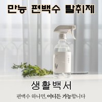 홀애비 옷 담배 화장실 정화조 냄새 제거 강력한하우스 탈취제 집안 방 음식 냄새 제거