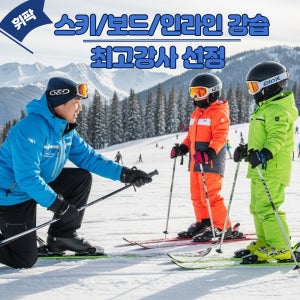 휘닉스파크 스키장패키지 장비렌탈 리프트권 할인