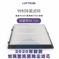 미니공기청정기 소형공기청정기 루이제 LUFTRUM 차량용 공기청정기 C401A C401A