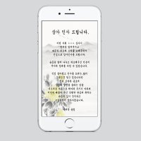 [조문답례문자-수묵화] 조문답례글 장례인사 모바일 이미지 감사장