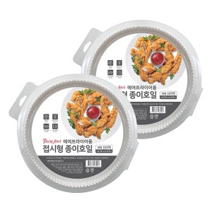 매직브라이트 에어프라이용 접시형 종이호일 대형 100p, 23 x 4.5cm, 2개