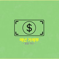 [라틀리에몰]굿노트 / 굿노트 속지 가계부 서식 하이퍼링크