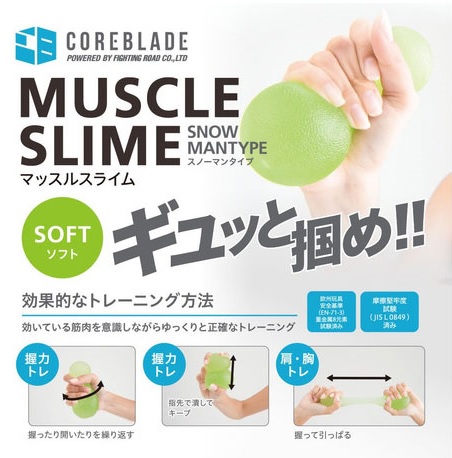 코어블레이드 - 머슬슬라임 스노우맨G/<b>근육</b> 슬라임 눈사람 유형 소프트 841CB6LC-6873<b>GRN</b>