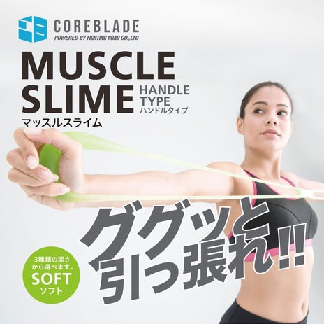 코어블레이드 - 머슬슬라임 핸들G/<b>근육</b> 슬라임 핸들 타입 소프트 841CB6LC-6875<b>GRN</b>