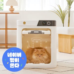 페페 업그레이드 펫드라이룸 DR-100PRO 강아지 고양이 애견
