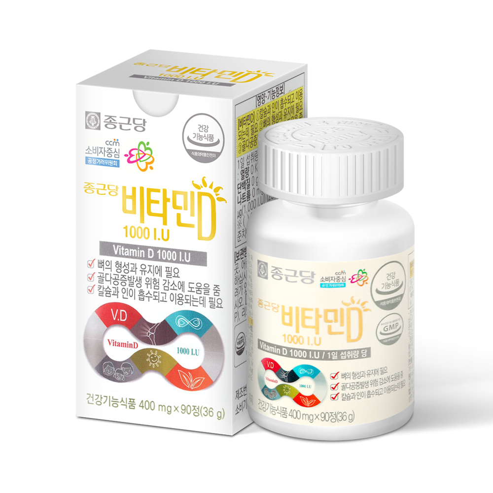 종근당 스위스산 비타민d3 1000IU 3개월분