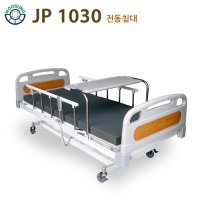 의료용 병원침대 환자침대 3모터 전동침대(JP1030)