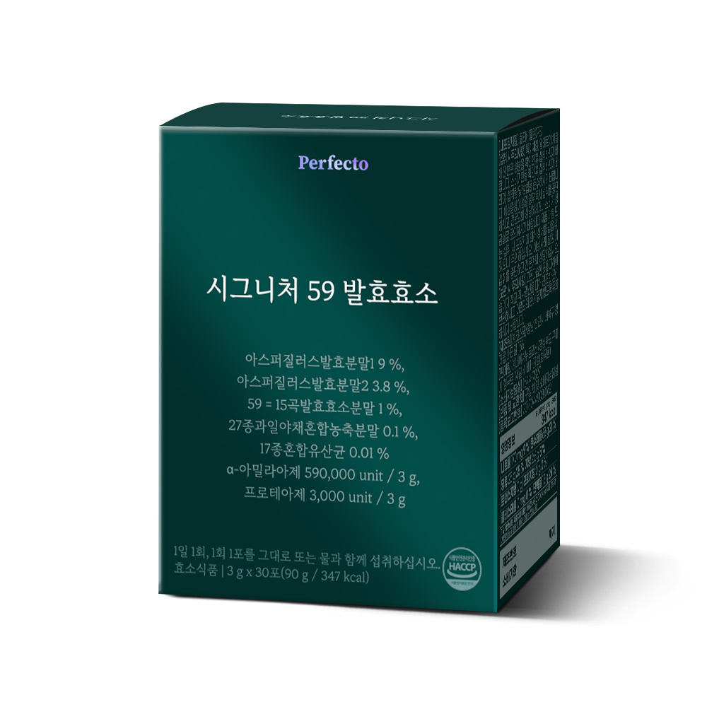 <b>퍼펙토 시그니처 59</b> 곡물 <b>발효효소</b> 탄수화물분해 32만 역가수치 1박스 (총 1개월분)