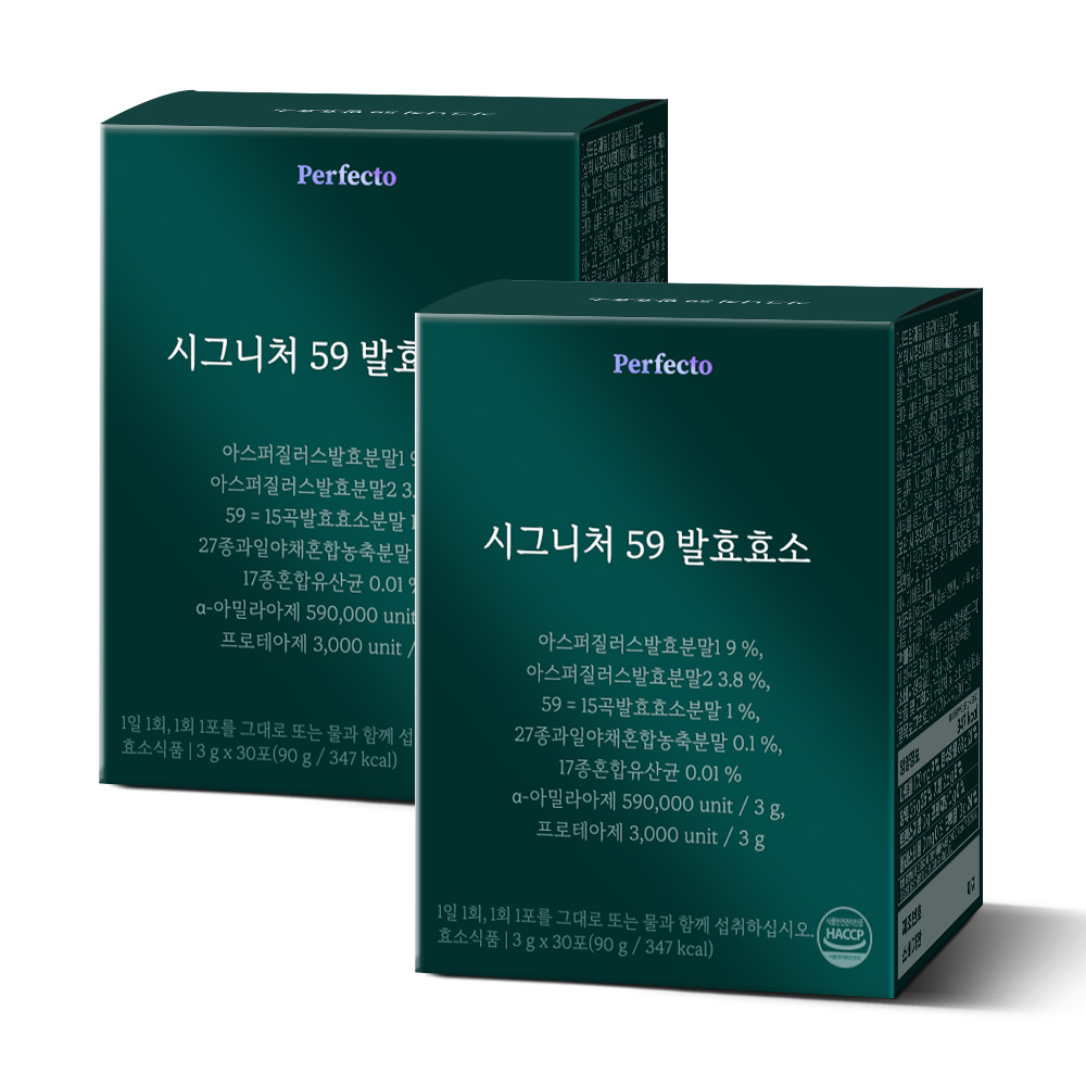 <b>퍼펙토 시그니처 59</b> 곡물 <b>발효효소</b> 탄수화물분해 32만 역가수치 2박스 (총 2개월분)