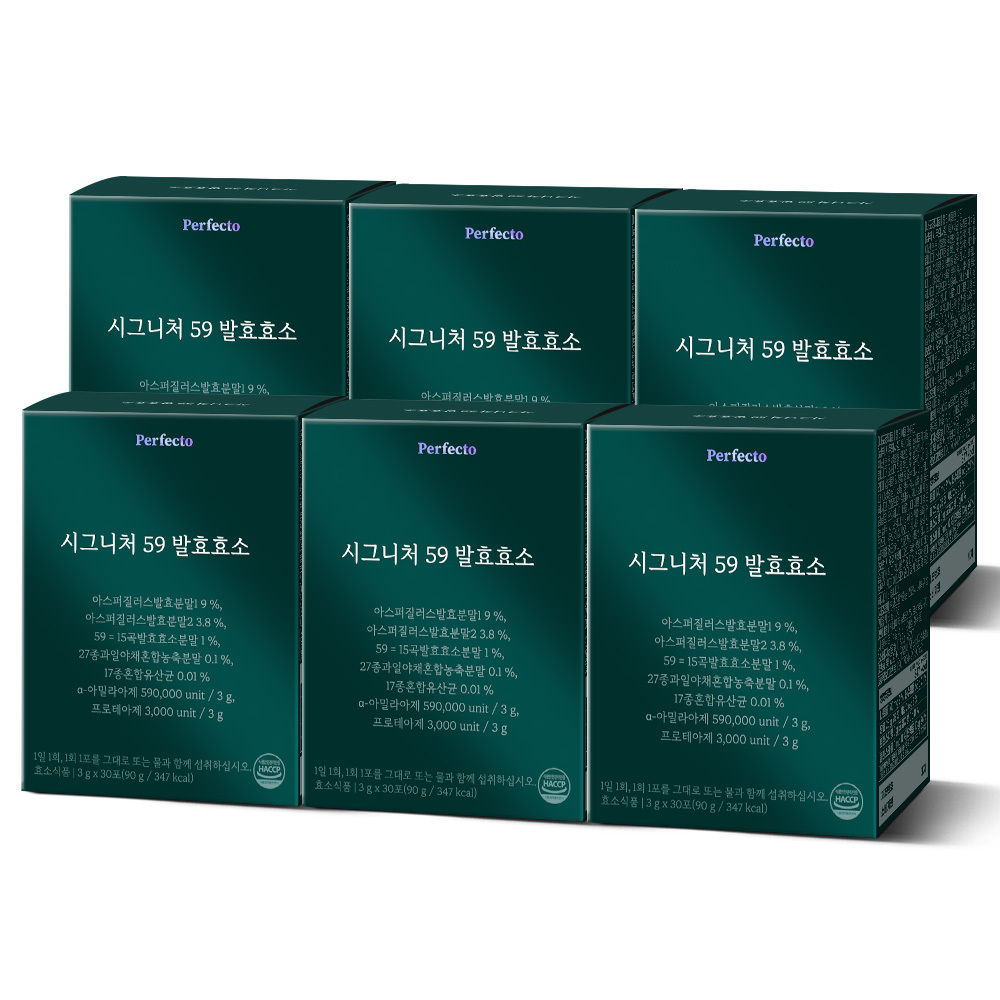 <b>퍼펙토 시그니처 59</b> 곡물 <b>발효효소</b> 탄수화물분해 32만 역가수치 6박스 (총 6개월분)