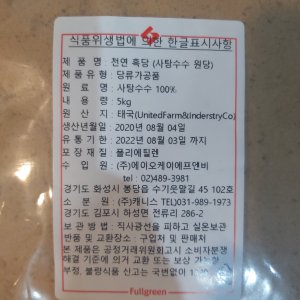 머스코바도 최저가 가성비상품