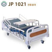 의료용 병원침대 2모터 낙상방지 전동침대(JP1021)