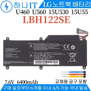 LBH122SE 엘지 15U530-GT30K KH5DK 14UD530-KX50K 배터리V